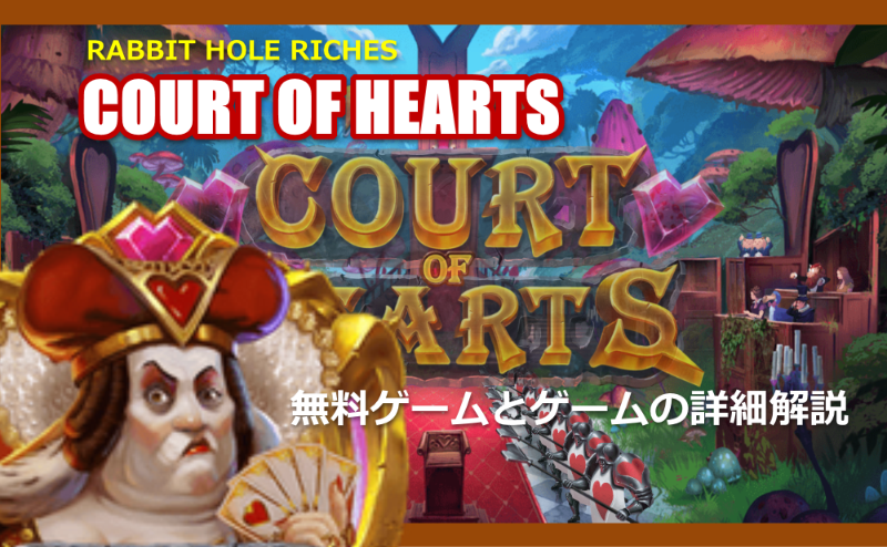 surottoCOUT OF HEATS ゲームレビュー