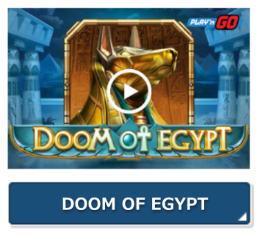 doom of egypt 無料プレイ
