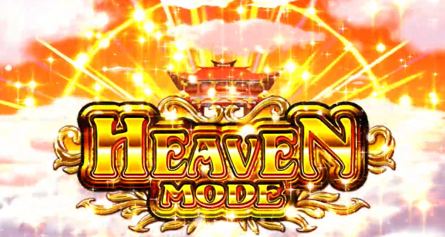 heaven mode