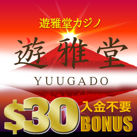 yuugado450 450